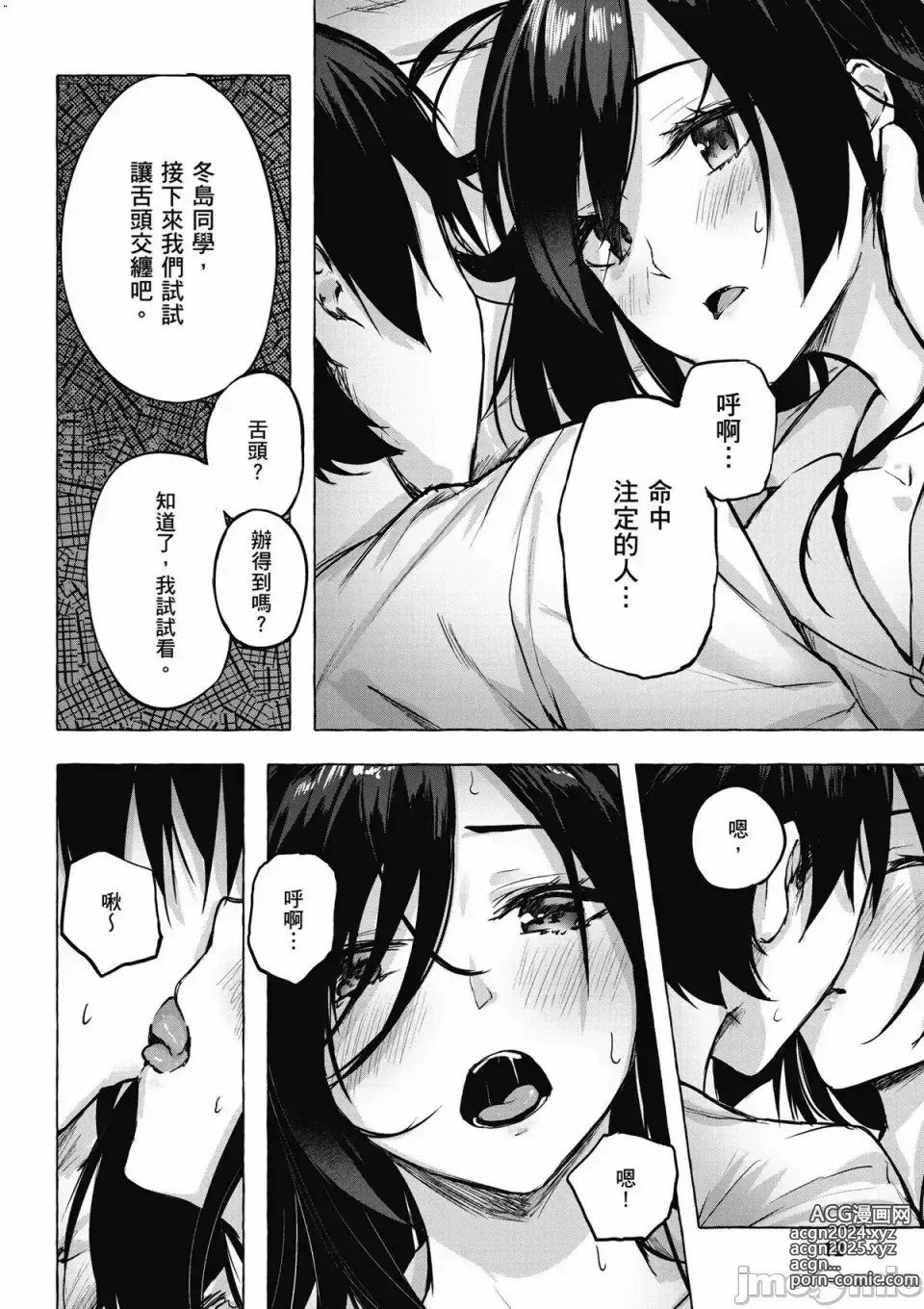 Page 341 of manga 性愛＆迷宮!! 1~4 [單行本版]  セックス＆ダンジョン!! 1~4