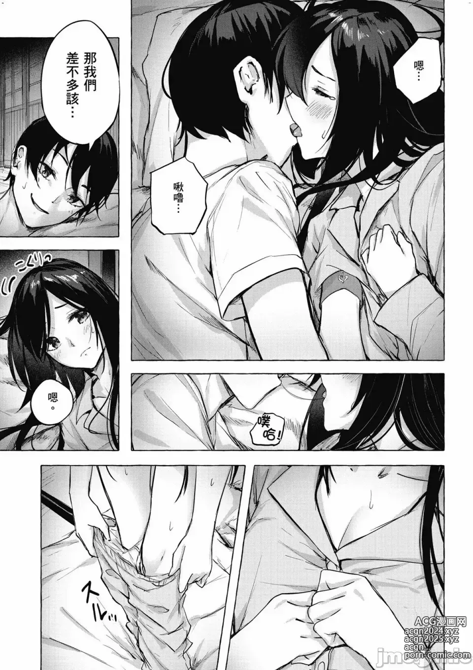 Page 342 of manga 性愛＆迷宮!! 1~4 [單行本版]  セックス＆ダンジョン!! 1~4