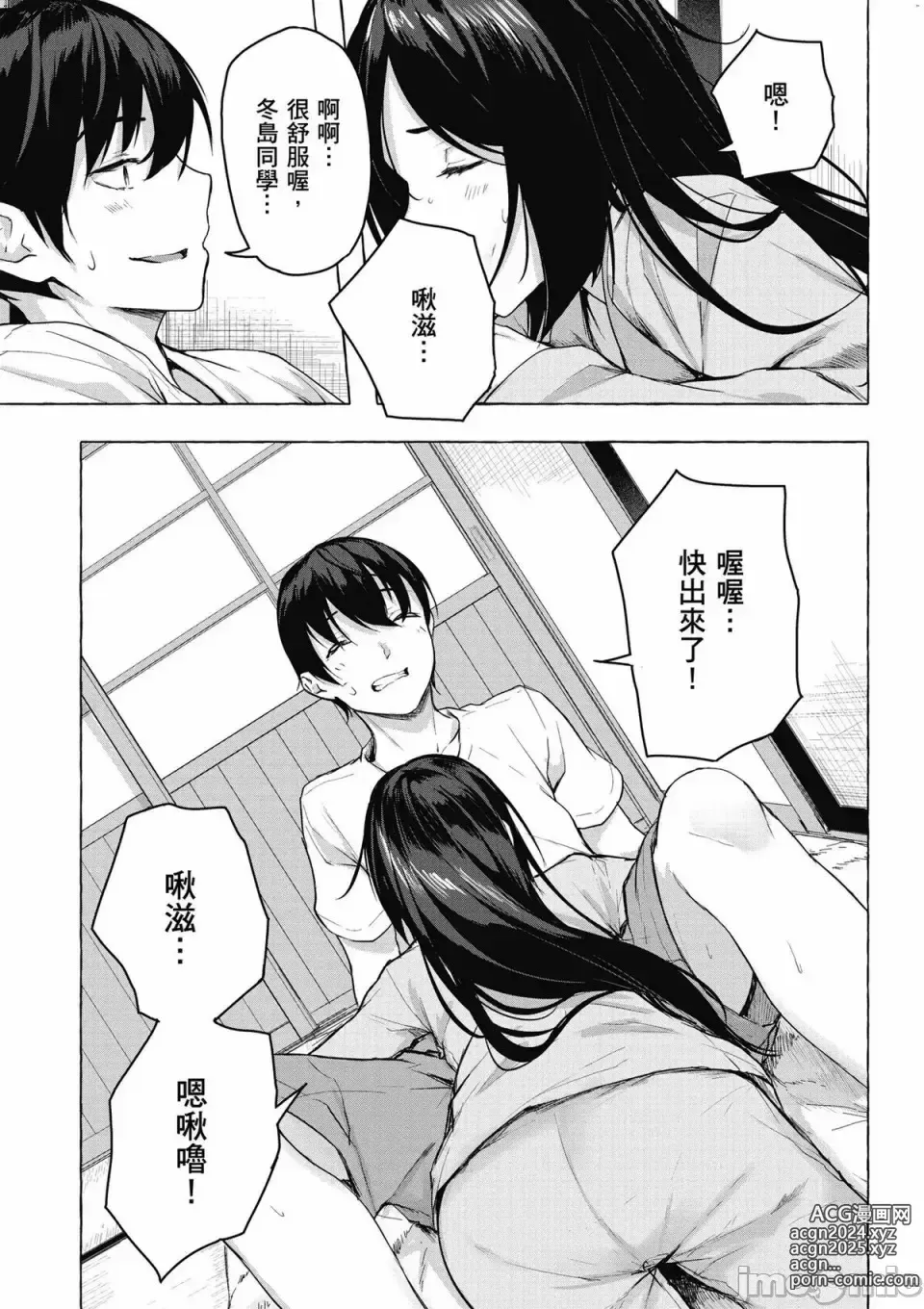 Page 350 of manga 性愛＆迷宮!! 1~4 [單行本版]  セックス＆ダンジョン!! 1~4