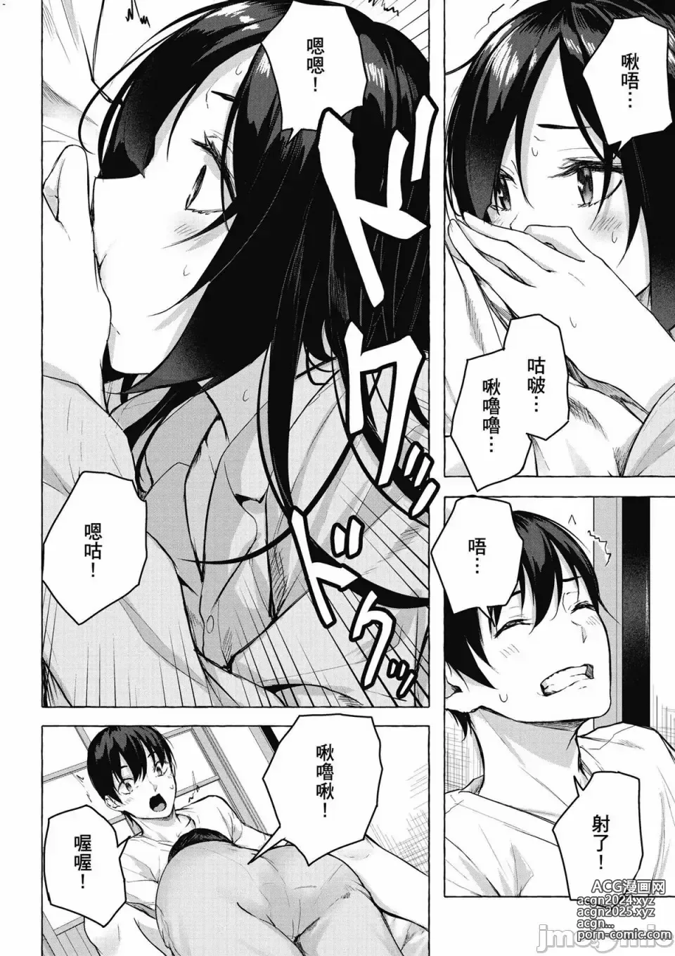 Page 351 of manga 性愛＆迷宮!! 1~4 [單行本版]  セックス＆ダンジョン!! 1~4