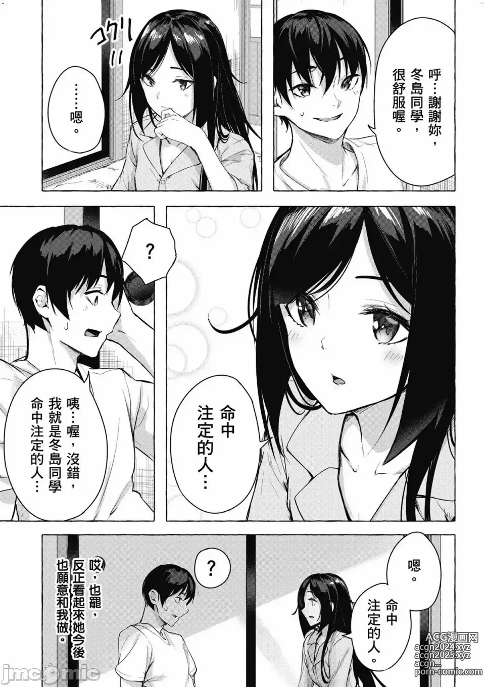 Page 352 of manga 性愛＆迷宮!! 1~4 [單行本版]  セックス＆ダンジョン!! 1~4