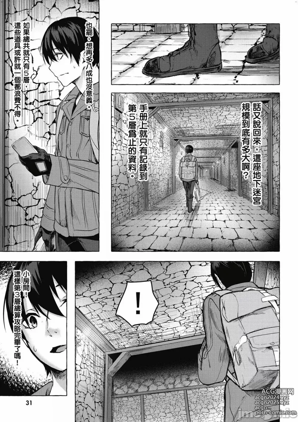 Page 360 of manga 性愛＆迷宮!! 1~4 [單行本版]  セックス＆ダンジョン!! 1~4