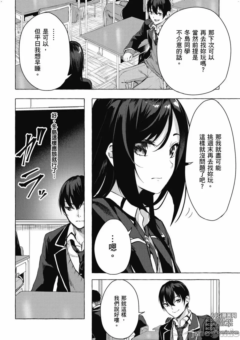 Page 367 of manga 性愛＆迷宮!! 1~4 [單行本版]  セックス＆ダンジョン!! 1~4