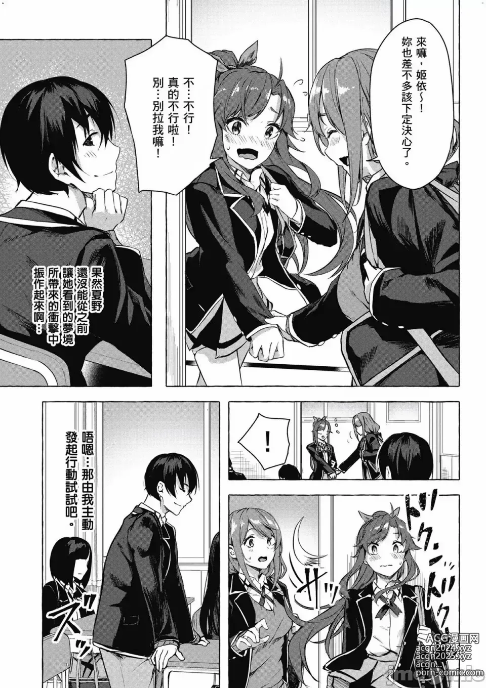 Page 368 of manga 性愛＆迷宮!! 1~4 [單行本版]  セックス＆ダンジョン!! 1~4