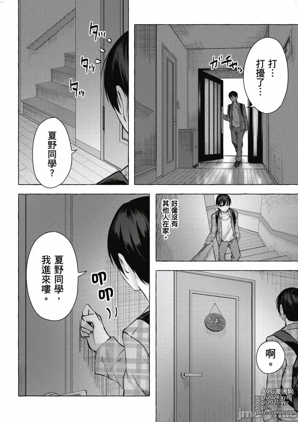 Page 379 of manga 性愛＆迷宮!! 1~4 [單行本版]  セックス＆ダンジョン!! 1~4