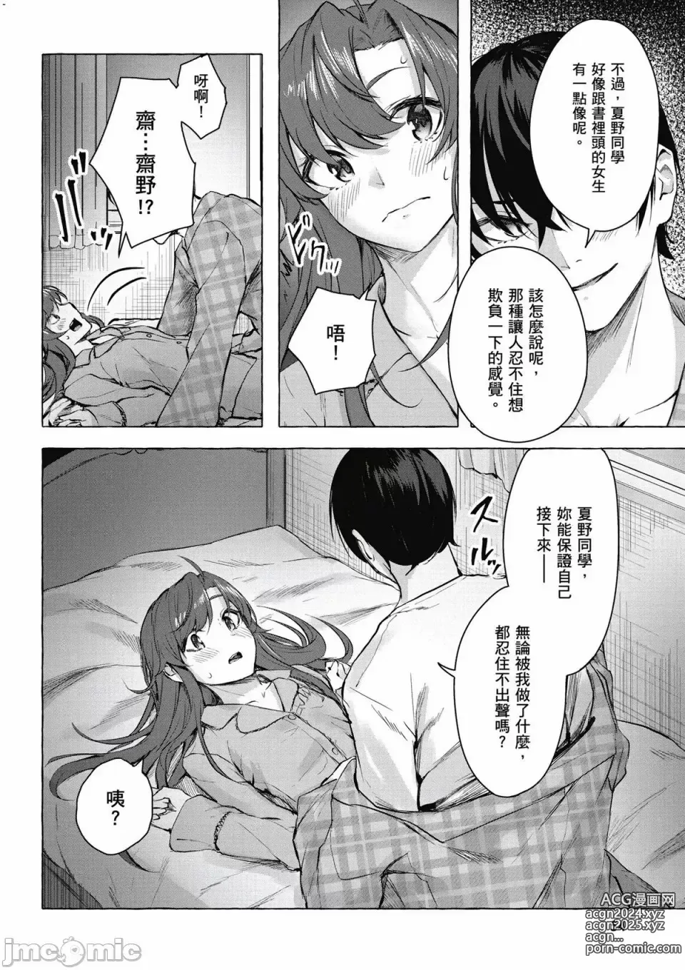 Page 383 of manga 性愛＆迷宮!! 1~4 [單行本版]  セックス＆ダンジョン!! 1~4