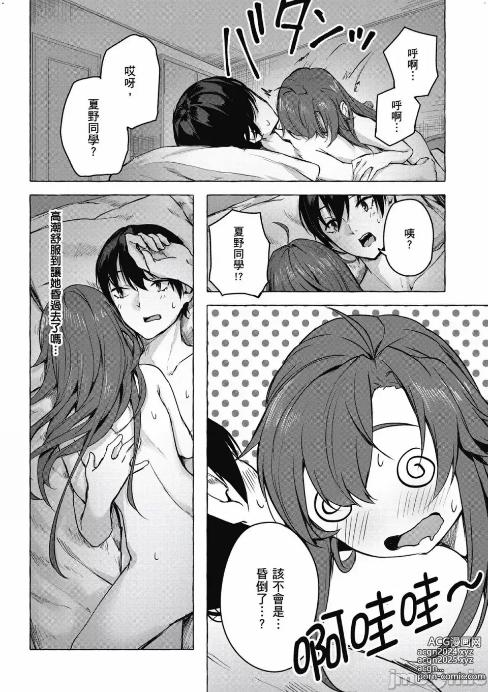 Page 395 of manga 性愛＆迷宮!! 1~4 [單行本版]  セックス＆ダンジョン!! 1~4