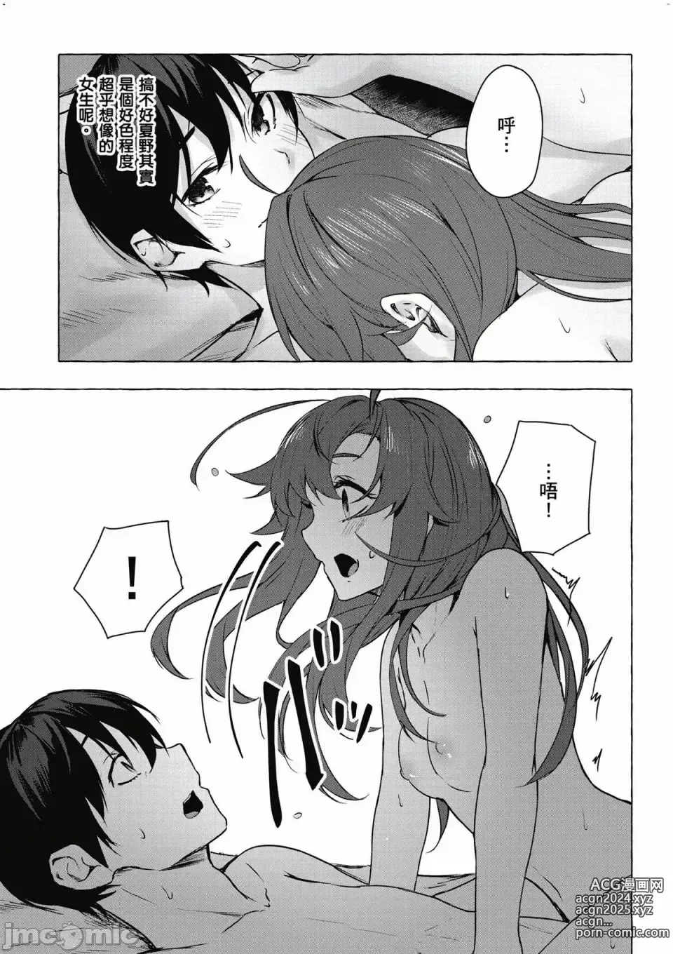 Page 396 of manga 性愛＆迷宮!! 1~4 [單行本版]  セックス＆ダンジョン!! 1~4