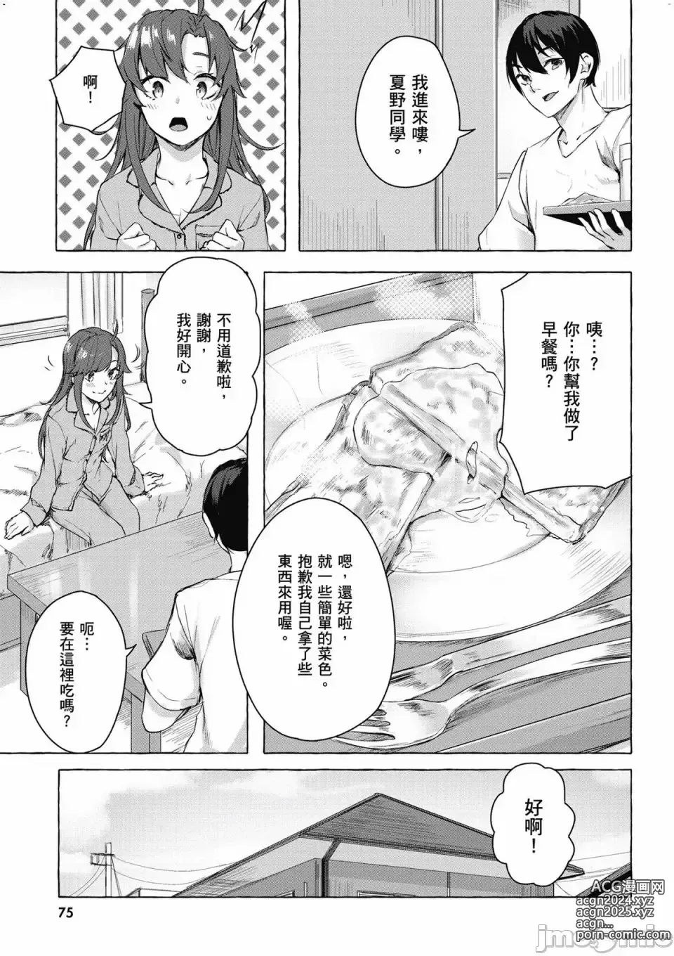 Page 404 of manga 性愛＆迷宮!! 1~4 [單行本版]  セックス＆ダンジョン!! 1~4