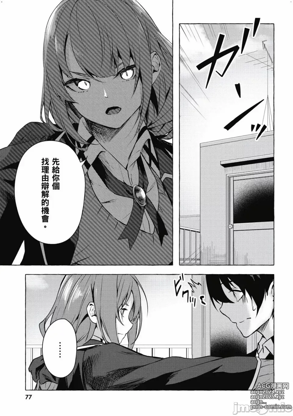 Page 406 of manga 性愛＆迷宮!! 1~4 [單行本版]  セックス＆ダンジョン!! 1~4