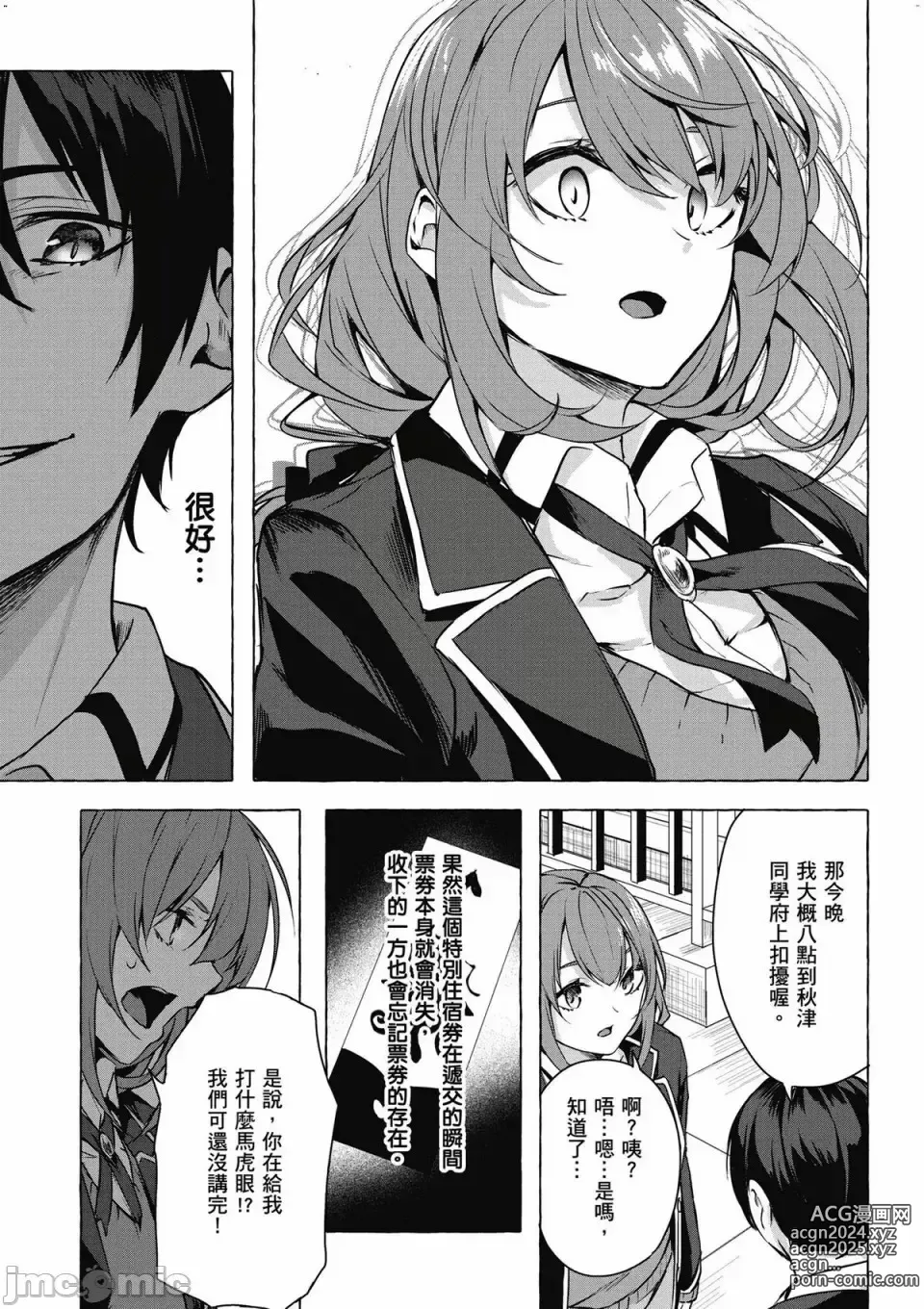 Page 408 of manga 性愛＆迷宮!! 1~4 [單行本版]  セックス＆ダンジョン!! 1~4