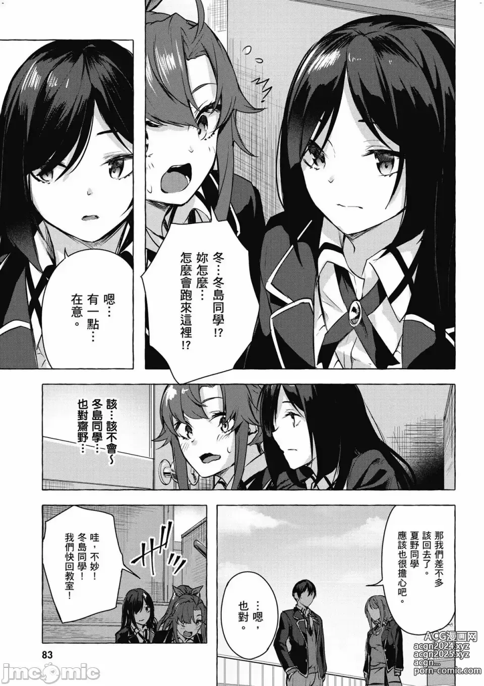 Page 412 of manga 性愛＆迷宮!! 1~4 [單行本版]  セックス＆ダンジョン!! 1~4