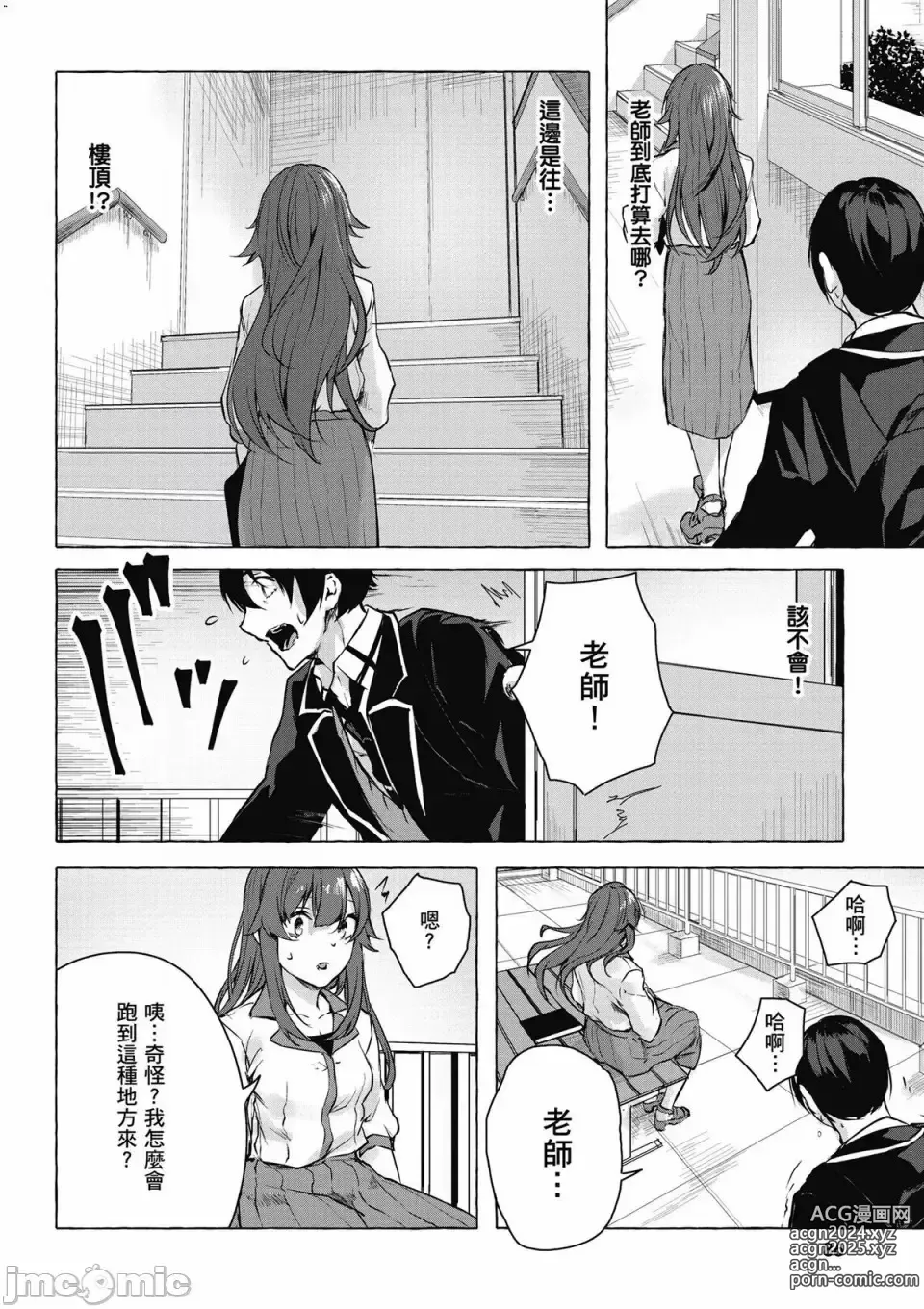 Page 415 of manga 性愛＆迷宮!! 1~4 [單行本版]  セックス＆ダンジョン!! 1~4