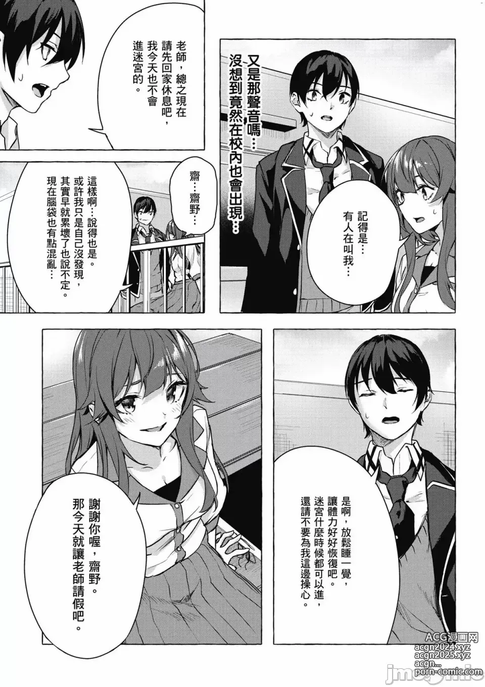 Page 416 of manga 性愛＆迷宮!! 1~4 [單行本版]  セックス＆ダンジョン!! 1~4