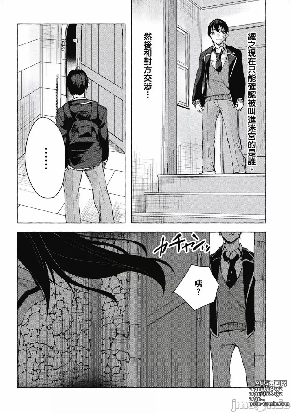 Page 419 of manga 性愛＆迷宮!! 1~4 [單行本版]  セックス＆ダンジョン!! 1~4