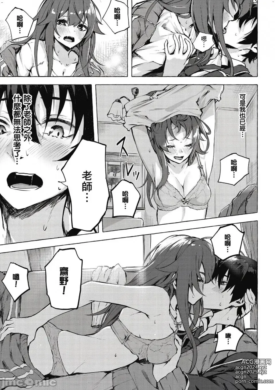 Page 44 of manga 性愛＆迷宮!! 1~4 [單行本版]  セックス＆ダンジョン!! 1~4