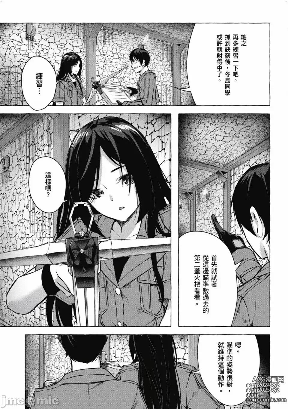 Page 436 of manga 性愛＆迷宮!! 1~4 [單行本版]  セックス＆ダンジョン!! 1~4