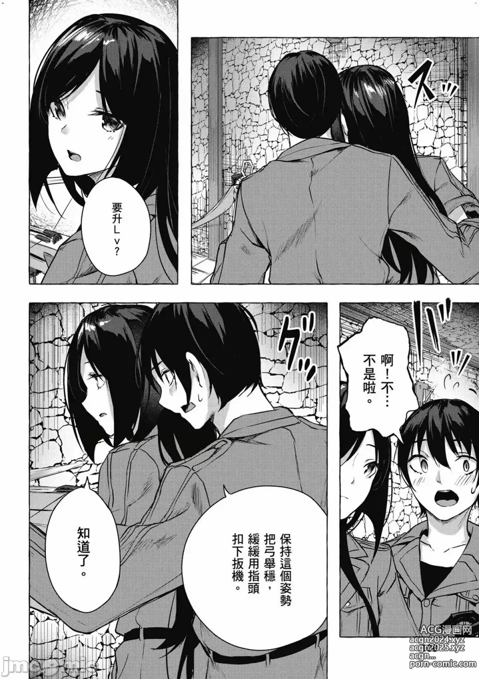 Page 437 of manga 性愛＆迷宮!! 1~4 [單行本版]  セックス＆ダンジョン!! 1~4