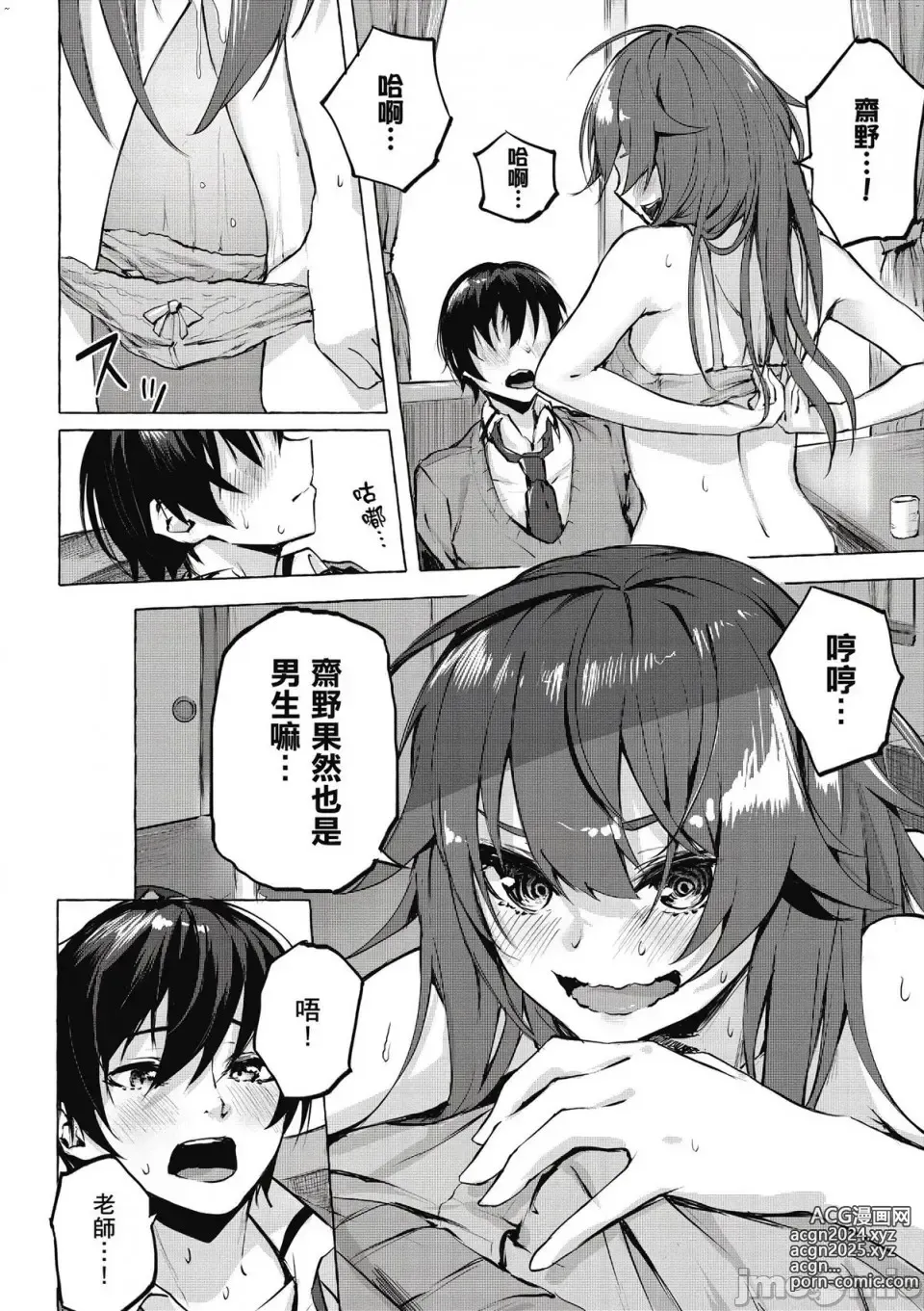 Page 45 of manga 性愛＆迷宮!! 1~4 [單行本版]  セックス＆ダンジョン!! 1~4