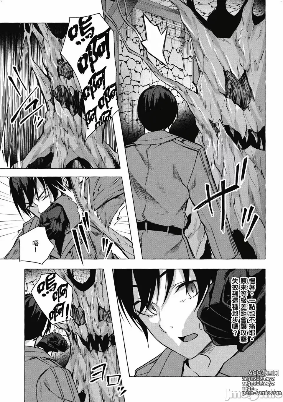 Page 442 of manga 性愛＆迷宮!! 1~4 [單行本版]  セックス＆ダンジョン!! 1~4