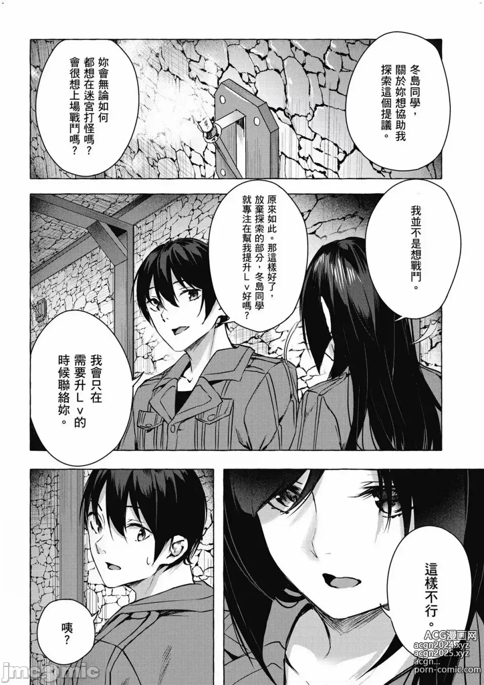 Page 447 of manga 性愛＆迷宮!! 1~4 [單行本版]  セックス＆ダンジョン!! 1~4