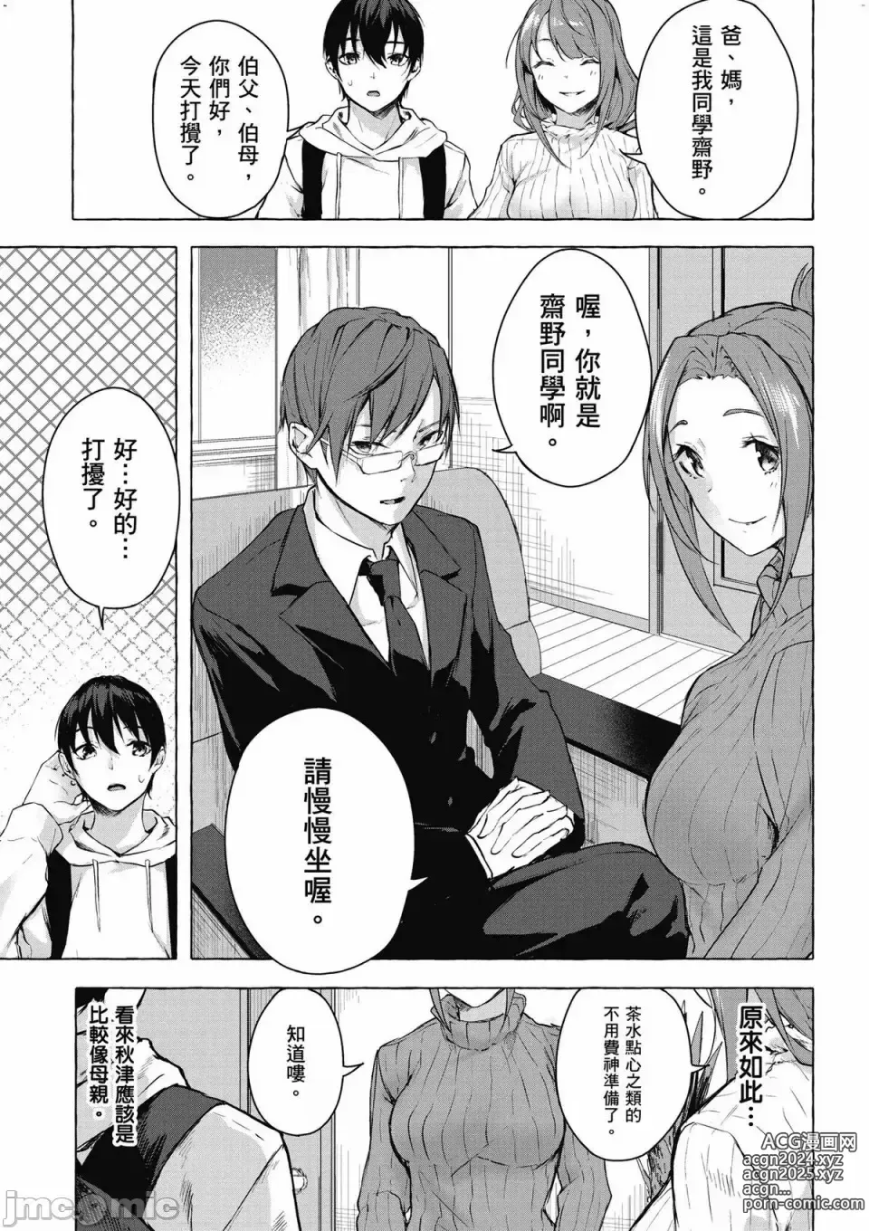 Page 454 of manga 性愛＆迷宮!! 1~4 [單行本版]  セックス＆ダンジョン!! 1~4