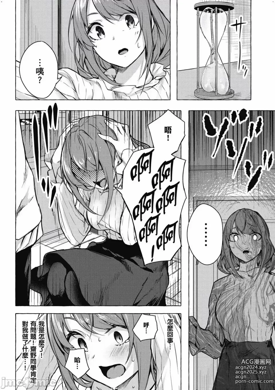 Page 461 of manga 性愛＆迷宮!! 1~4 [單行本版]  セックス＆ダンジョン!! 1~4