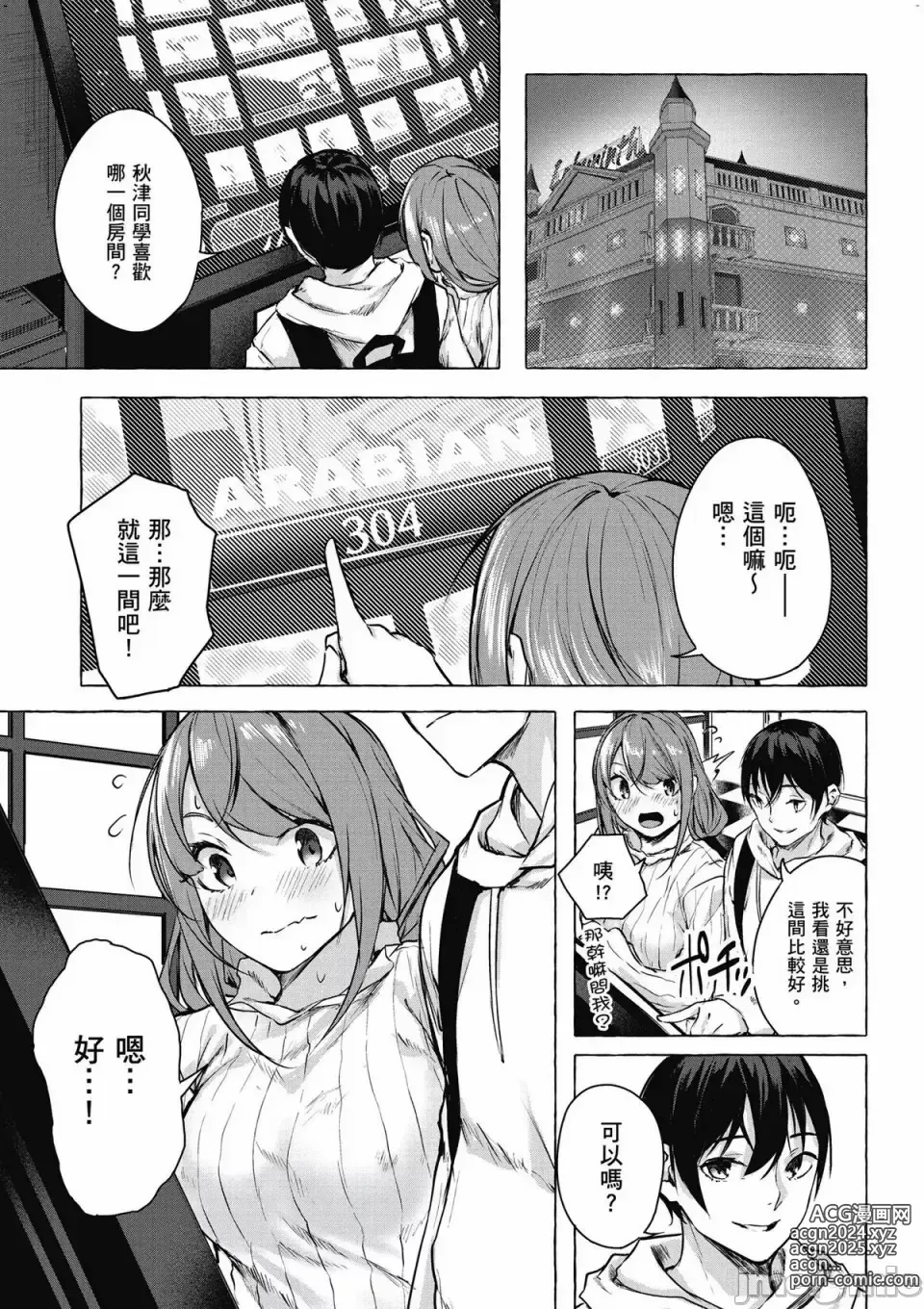 Page 470 of manga 性愛＆迷宮!! 1~4 [單行本版]  セックス＆ダンジョン!! 1~4