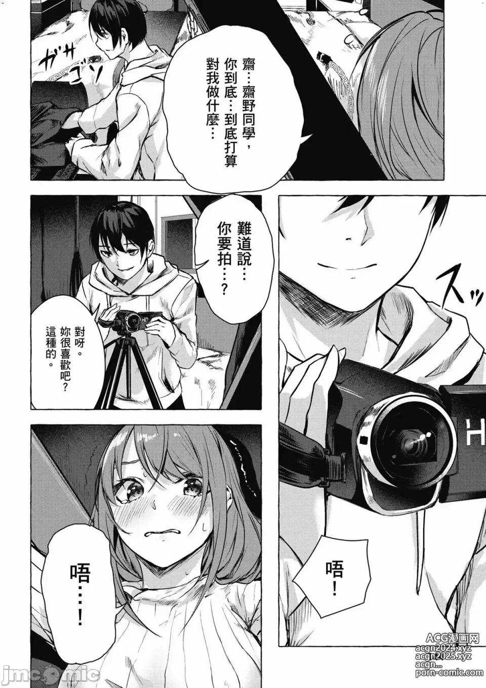 Page 473 of manga 性愛＆迷宮!! 1~4 [單行本版]  セックス＆ダンジョン!! 1~4