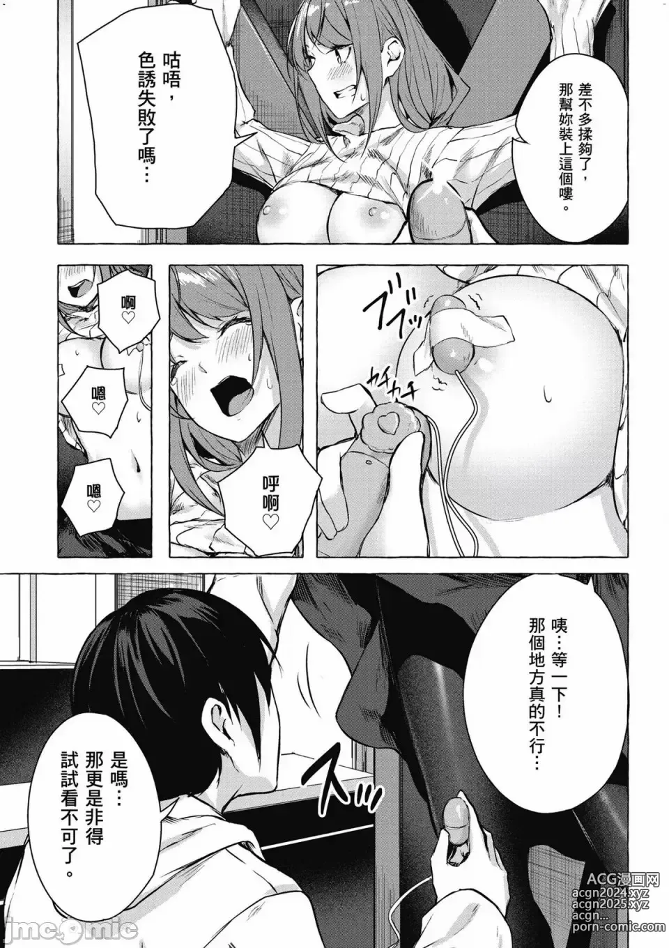 Page 476 of manga 性愛＆迷宮!! 1~4 [單行本版]  セックス＆ダンジョン!! 1~4