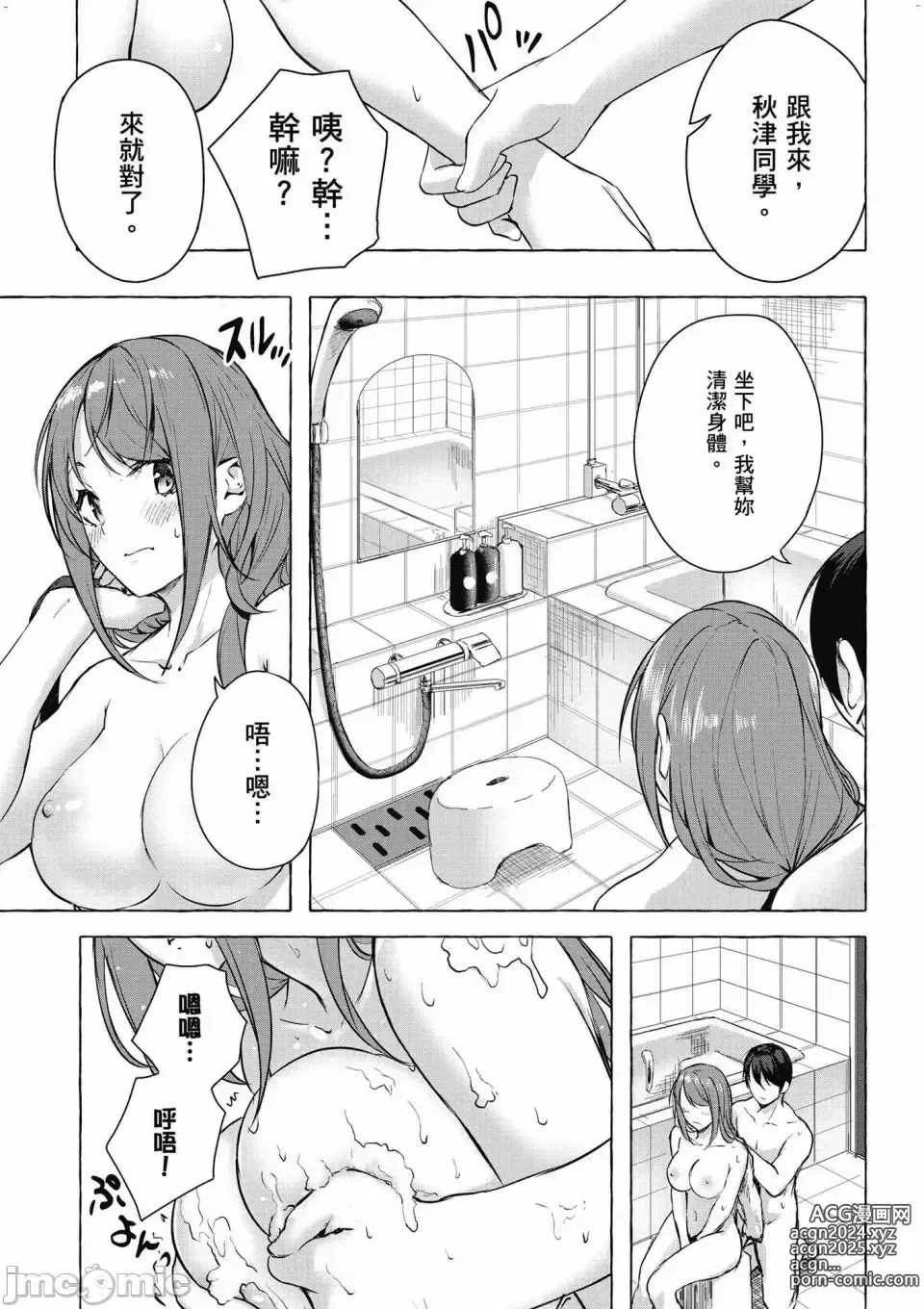 Page 502 of manga 性愛＆迷宮!! 1~4 [單行本版]  セックス＆ダンジョン!! 1~4