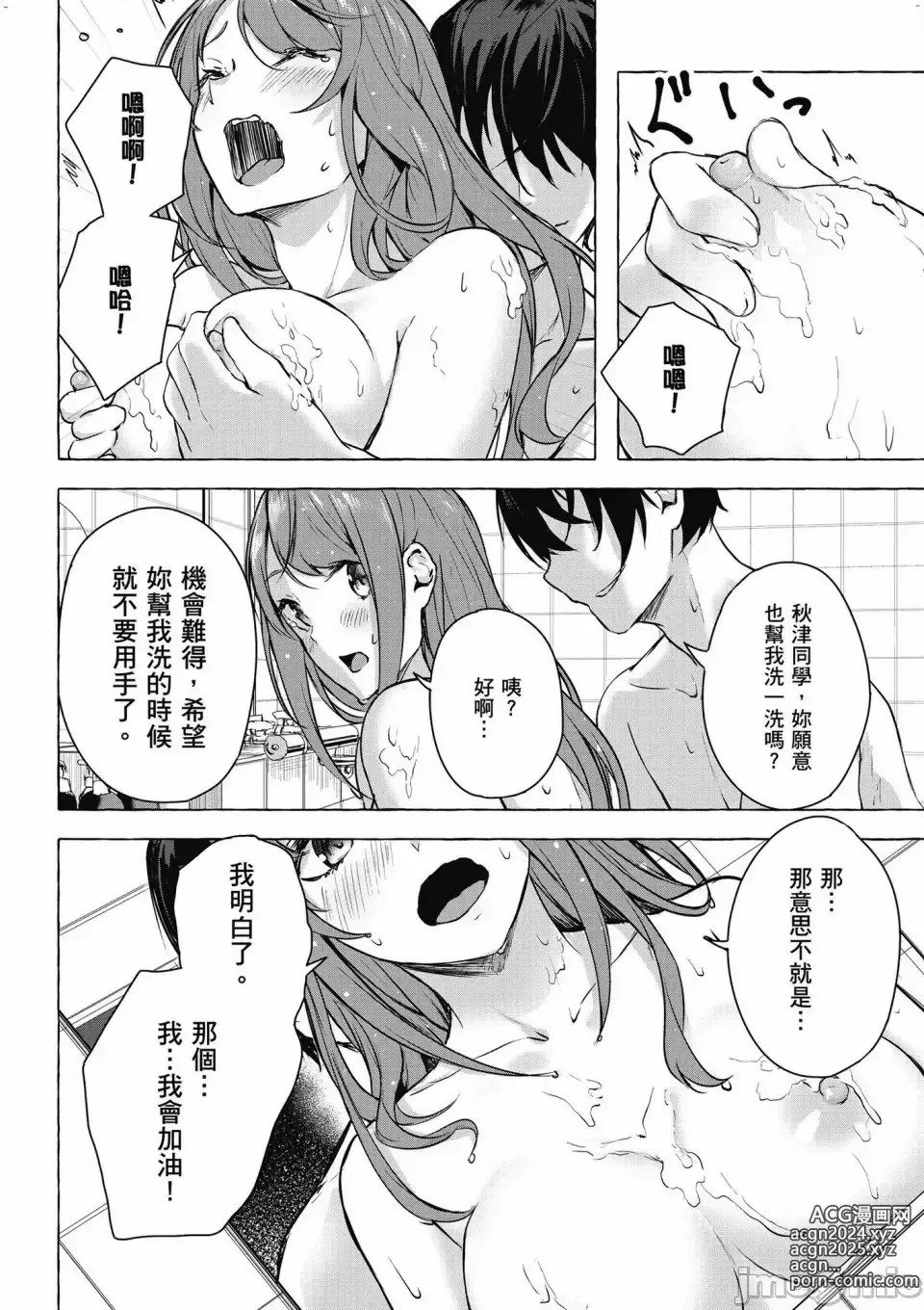 Page 503 of manga 性愛＆迷宮!! 1~4 [單行本版]  セックス＆ダンジョン!! 1~4