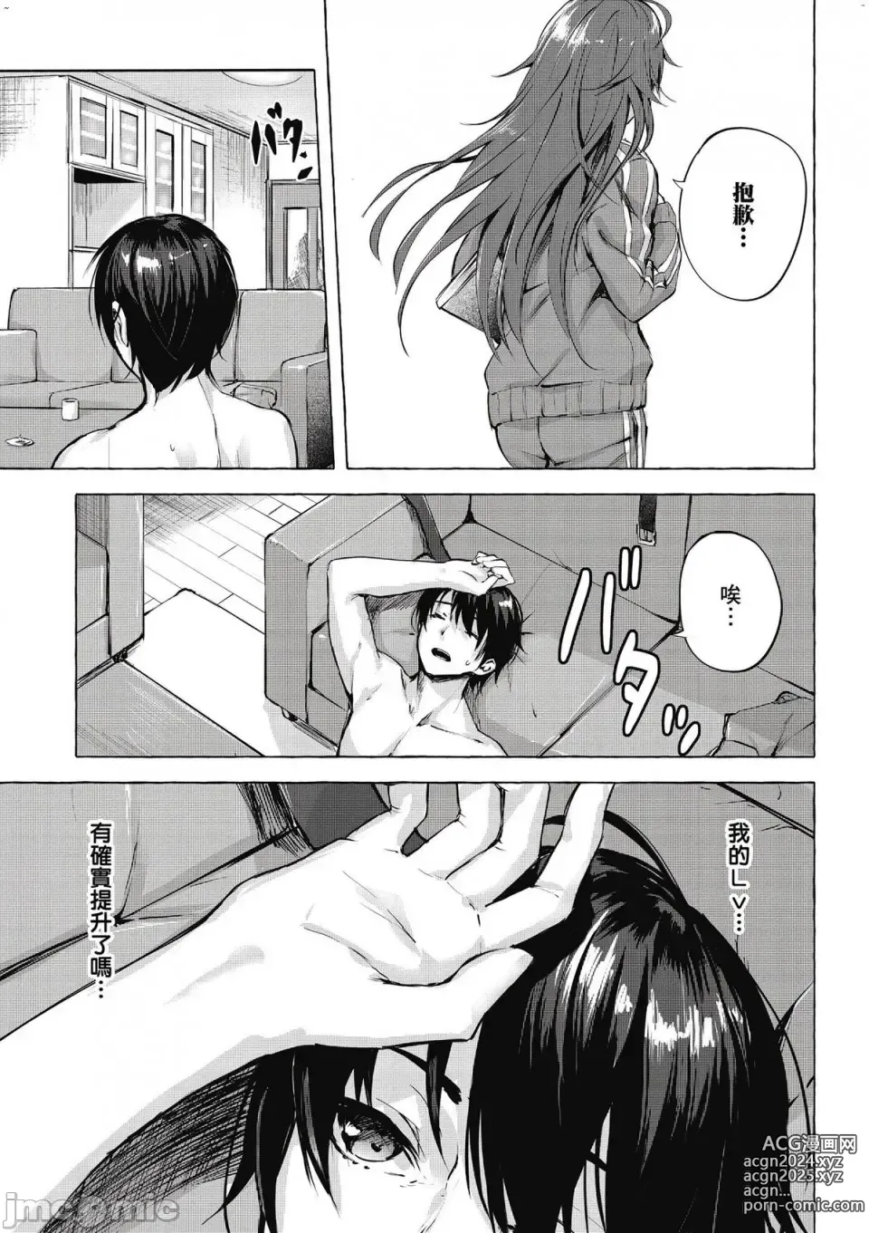 Page 52 of manga 性愛＆迷宮!! 1~4 [單行本版]  セックス＆ダンジョン!! 1~4