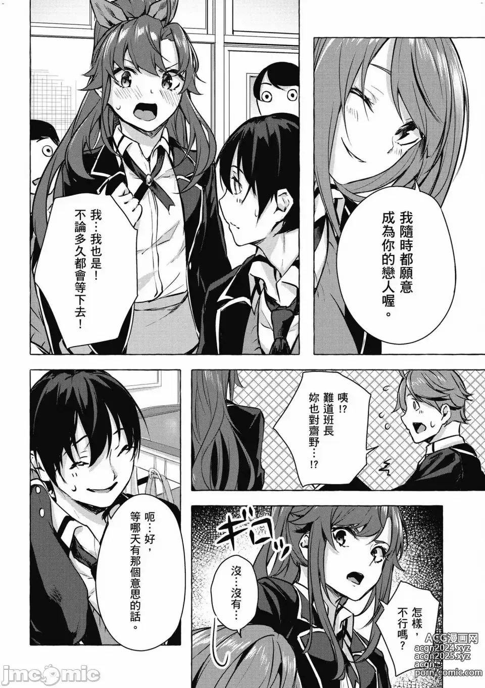 Page 515 of manga 性愛＆迷宮!! 1~4 [單行本版]  セックス＆ダンジョン!! 1~4