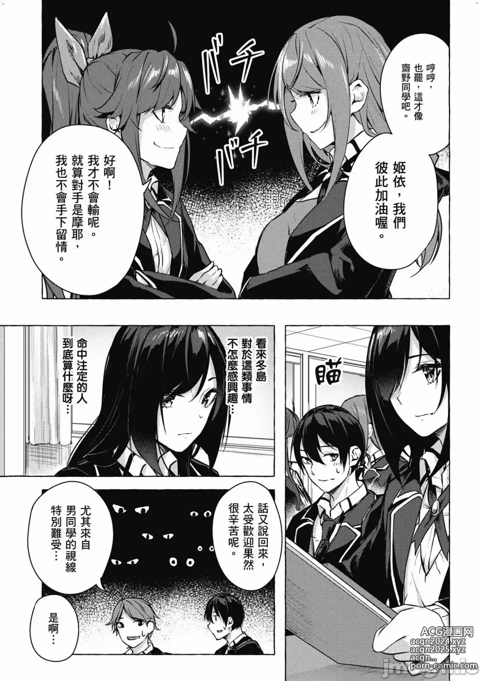 Page 516 of manga 性愛＆迷宮!! 1~4 [單行本版]  セックス＆ダンジョン!! 1~4