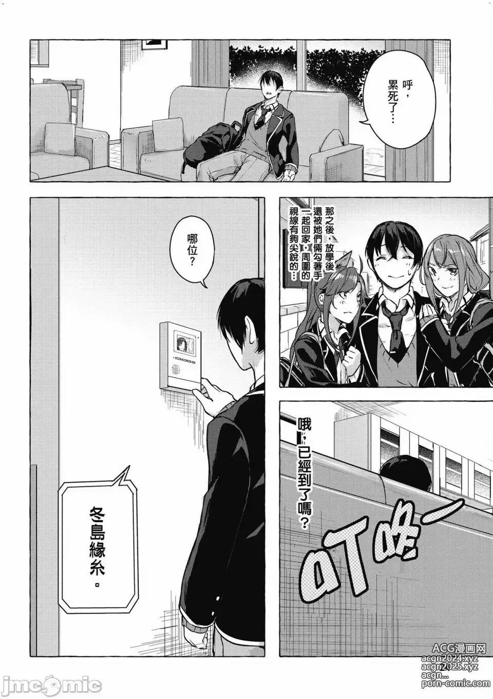 Page 517 of manga 性愛＆迷宮!! 1~4 [單行本版]  セックス＆ダンジョン!! 1~4