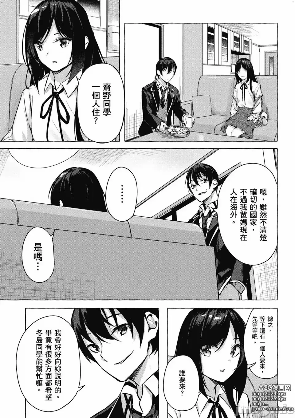 Page 518 of manga 性愛＆迷宮!! 1~4 [單行本版]  セックス＆ダンジョン!! 1~4