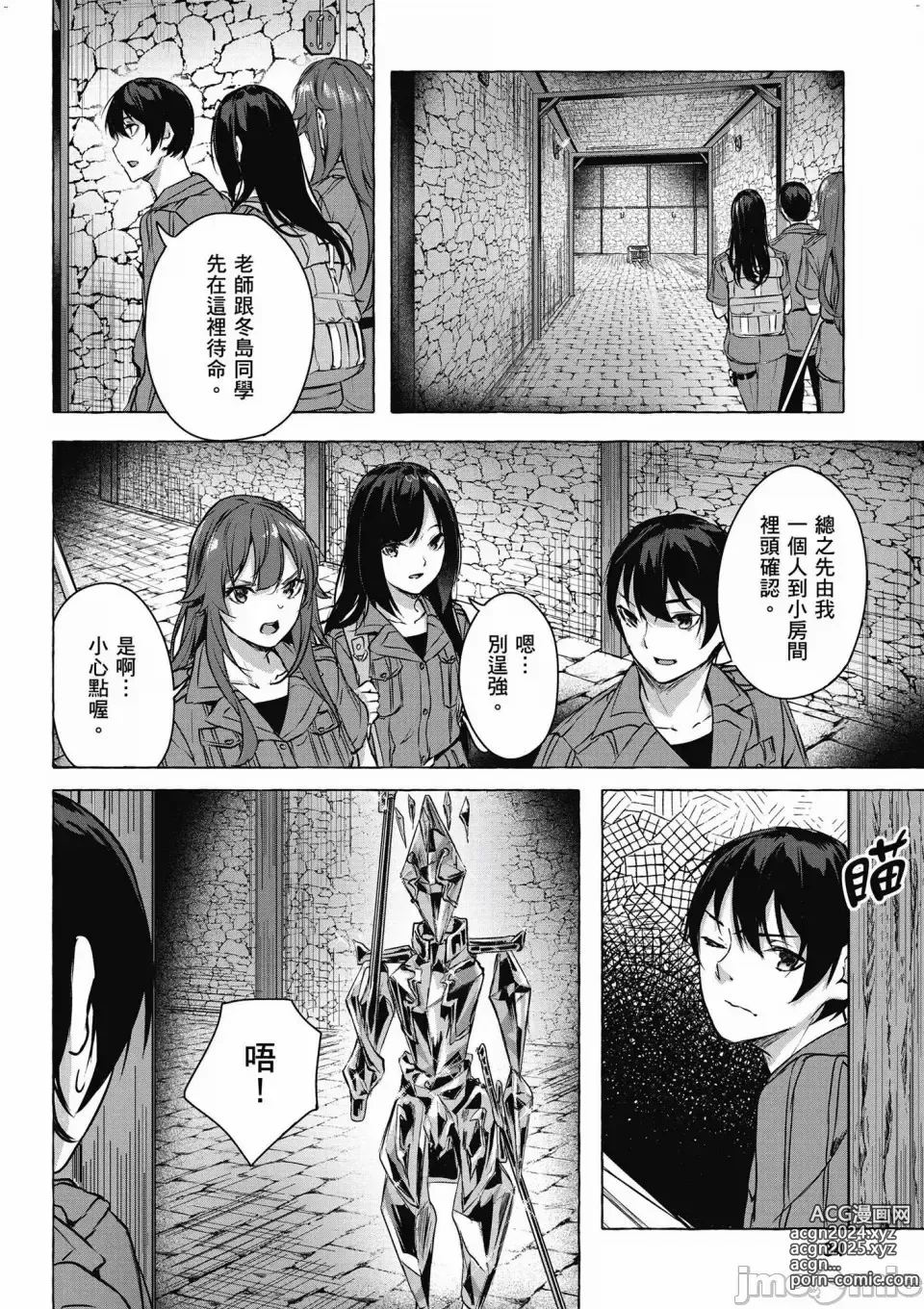 Page 527 of manga 性愛＆迷宮!! 1~4 [單行本版]  セックス＆ダンジョン!! 1~4