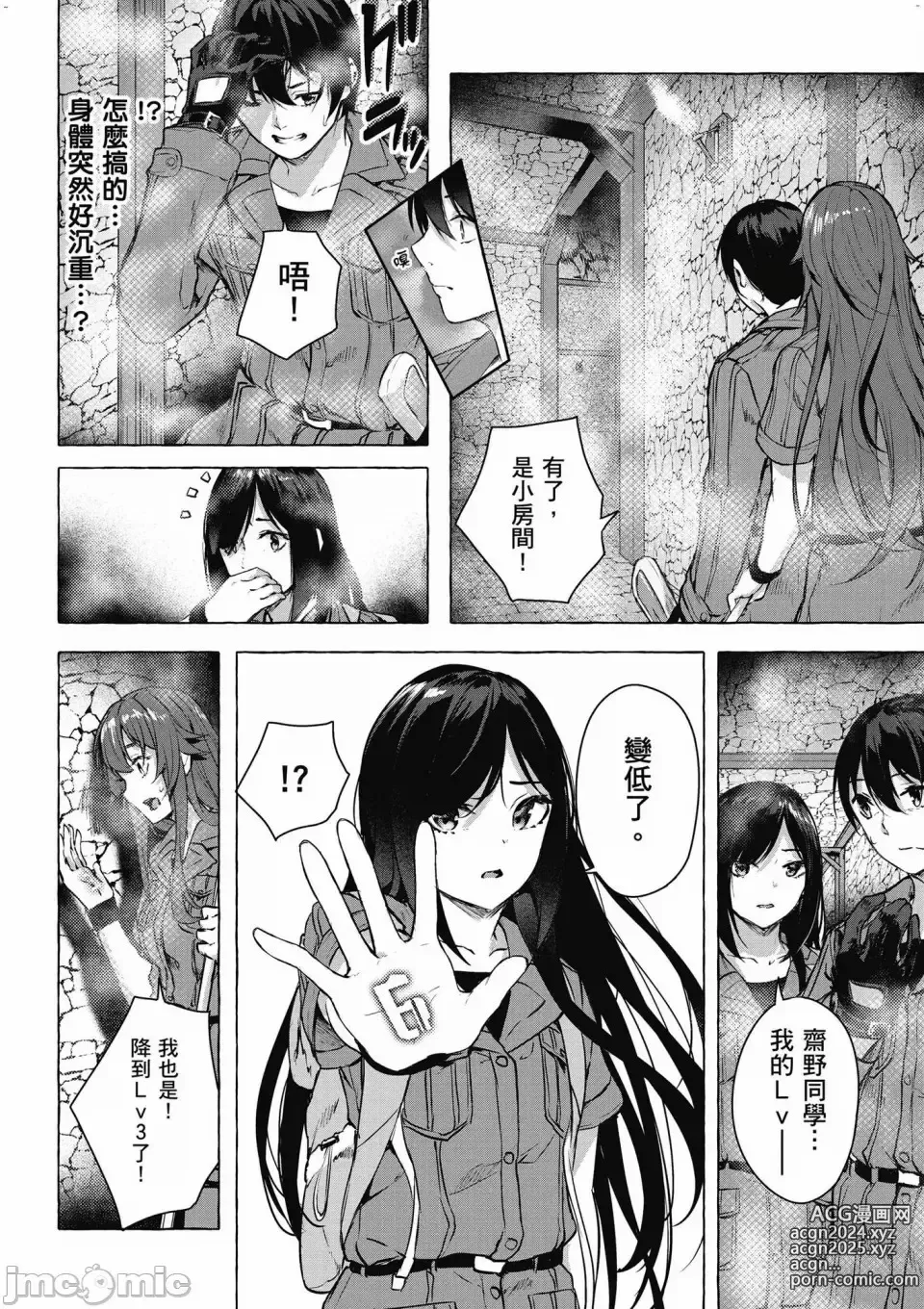 Page 537 of manga 性愛＆迷宮!! 1~4 [單行本版]  セックス＆ダンジョン!! 1~4