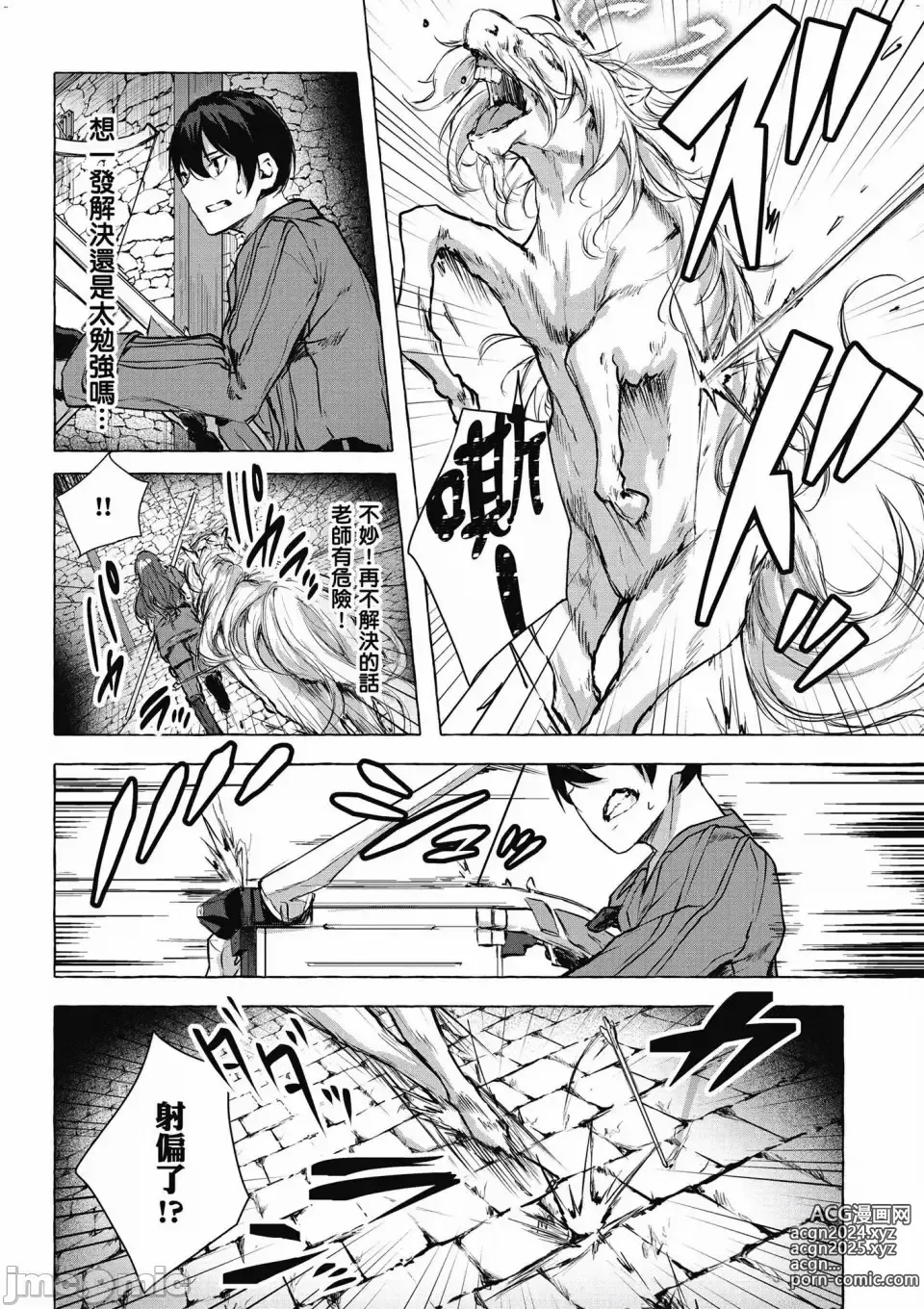 Page 541 of manga 性愛＆迷宮!! 1~4 [單行本版]  セックス＆ダンジョン!! 1~4