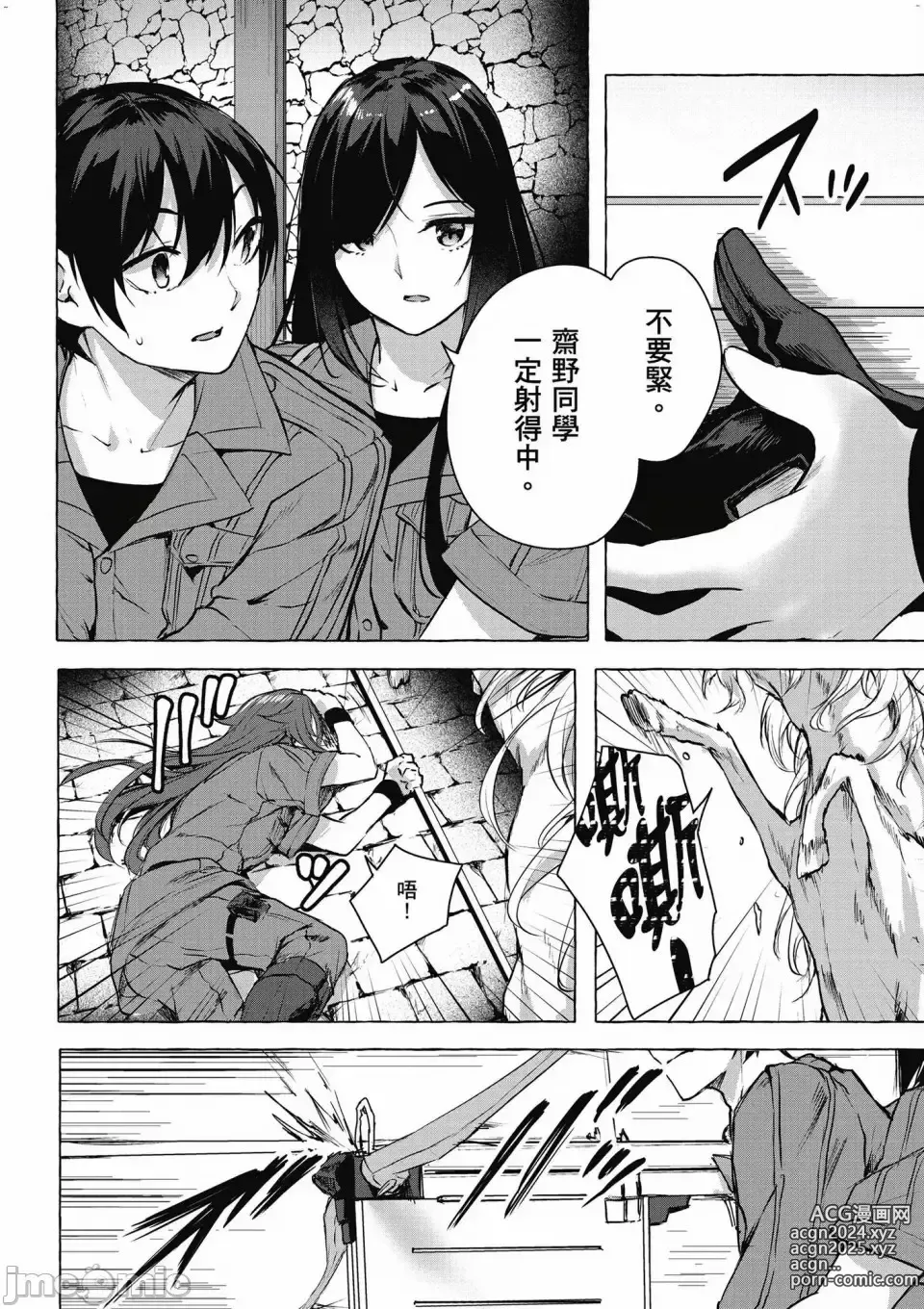 Page 543 of manga 性愛＆迷宮!! 1~4 [單行本版]  セックス＆ダンジョン!! 1~4