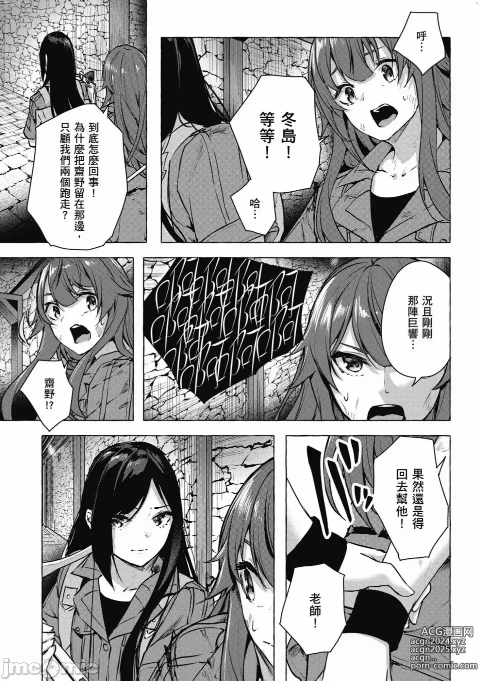 Page 556 of manga 性愛＆迷宮!! 1~4 [單行本版]  セックス＆ダンジョン!! 1~4