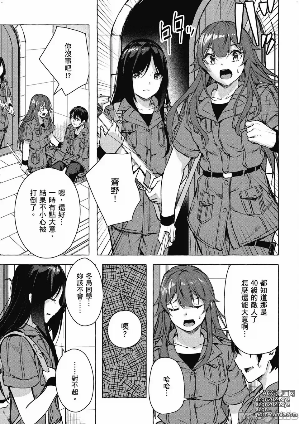 Page 560 of manga 性愛＆迷宮!! 1~4 [單行本版]  セックス＆ダンジョン!! 1~4