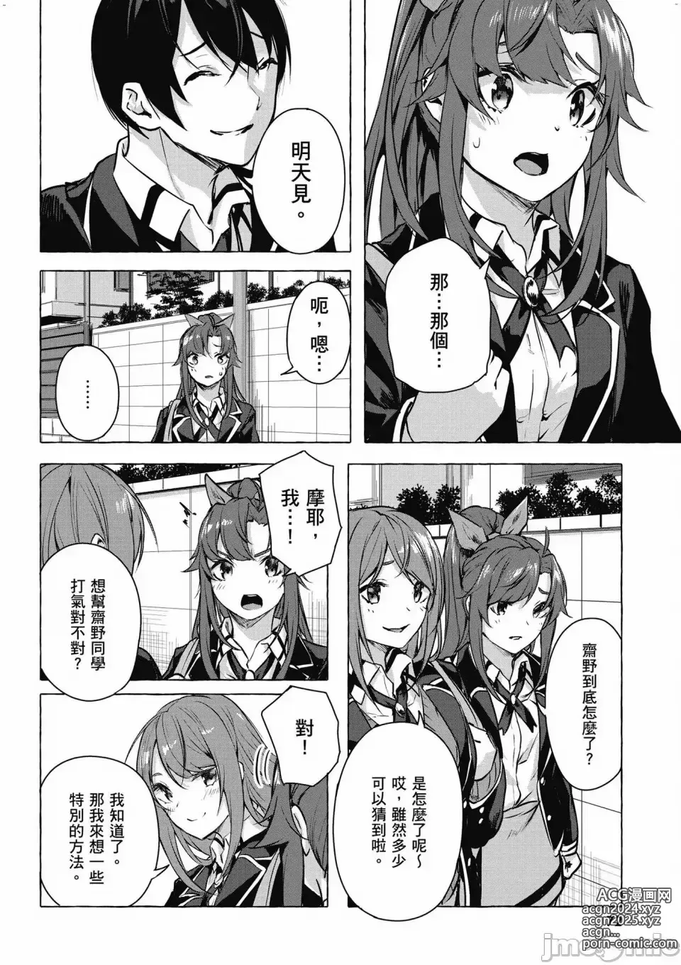 Page 565 of manga 性愛＆迷宮!! 1~4 [單行本版]  セックス＆ダンジョン!! 1~4