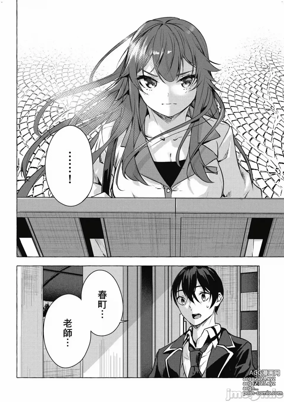 Page 567 of manga 性愛＆迷宮!! 1~4 [單行本版]  セックス＆ダンジョン!! 1~4