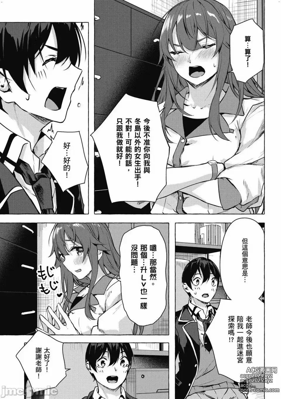 Page 570 of manga 性愛＆迷宮!! 1~4 [單行本版]  セックス＆ダンジョン!! 1~4