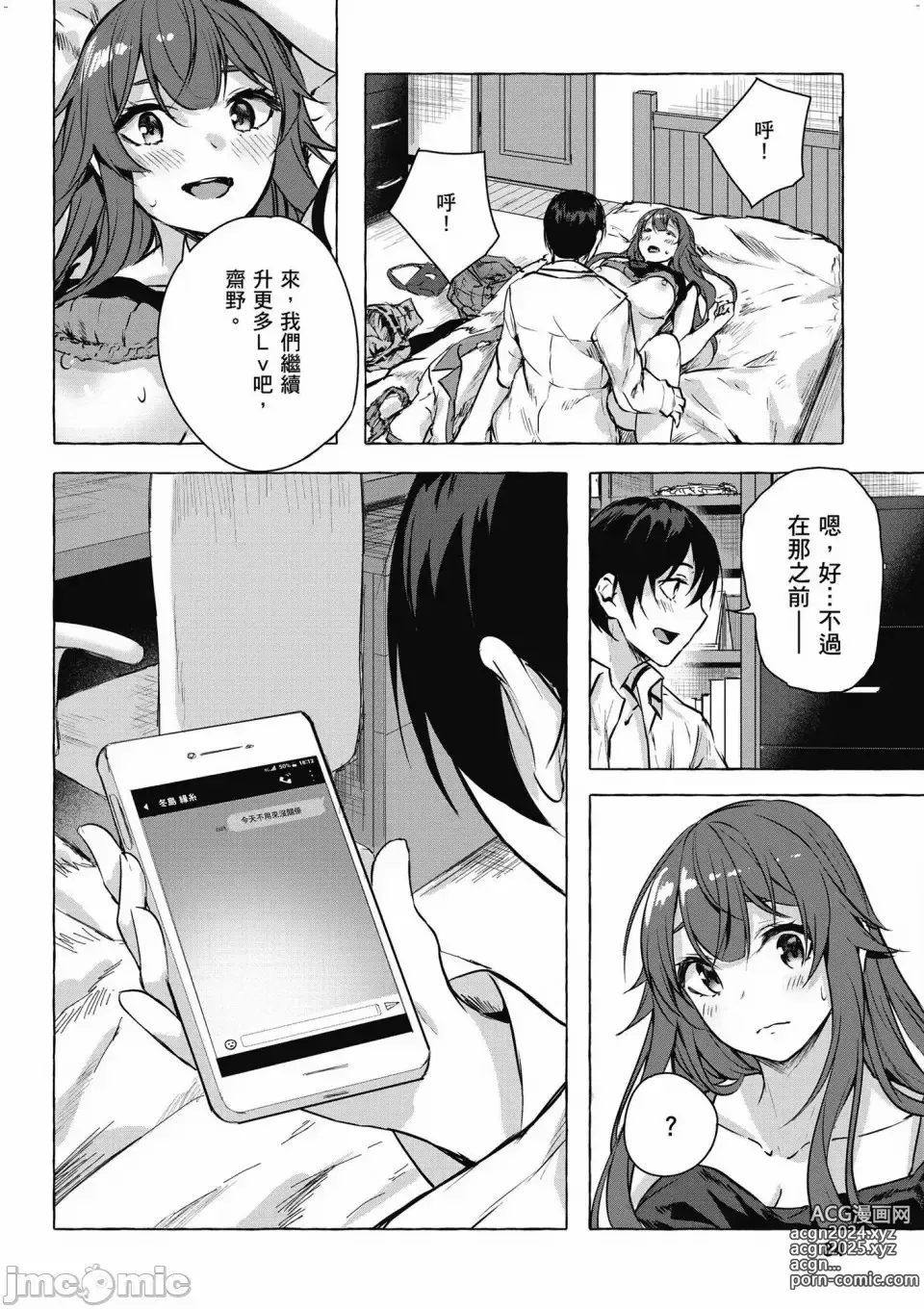 Page 577 of manga 性愛＆迷宮!! 1~4 [單行本版]  セックス＆ダンジョン!! 1~4