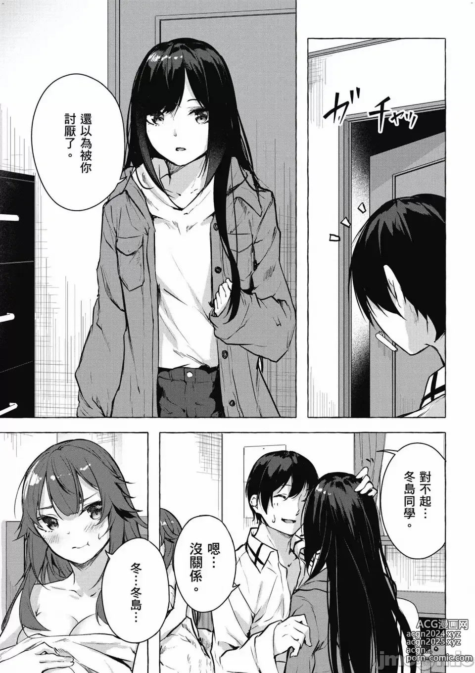 Page 578 of manga 性愛＆迷宮!! 1~4 [單行本版]  セックス＆ダンジョン!! 1~4