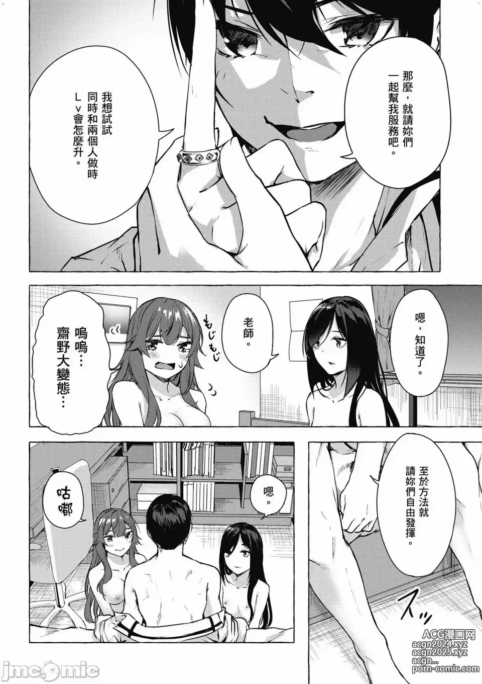 Page 581 of manga 性愛＆迷宮!! 1~4 [單行本版]  セックス＆ダンジョン!! 1~4