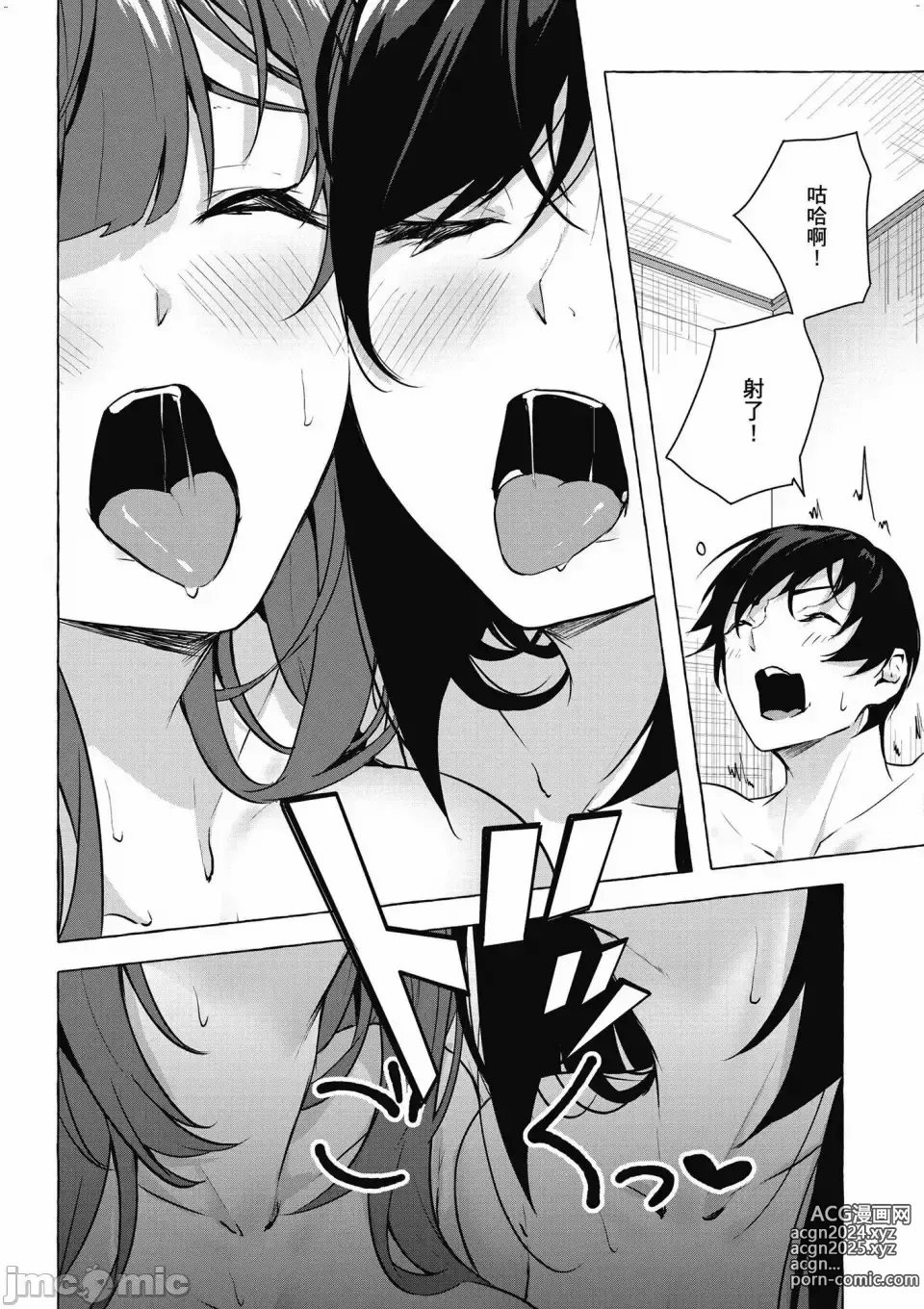 Page 585 of manga 性愛＆迷宮!! 1~4 [單行本版]  セックス＆ダンジョン!! 1~4